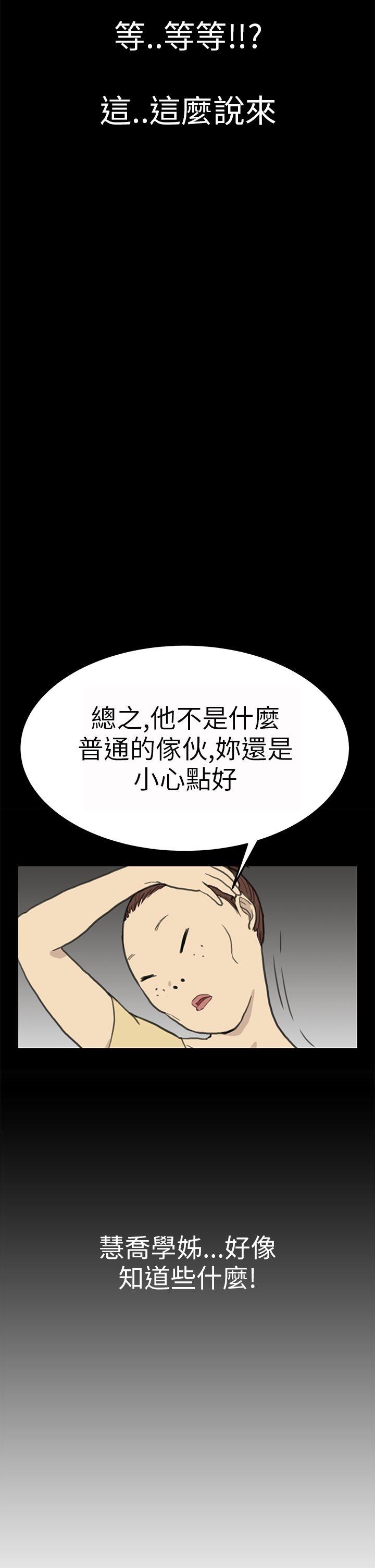 [韩国漫画] 诗恩 爱情,巨乳大奶,女学生#[35P]-34
