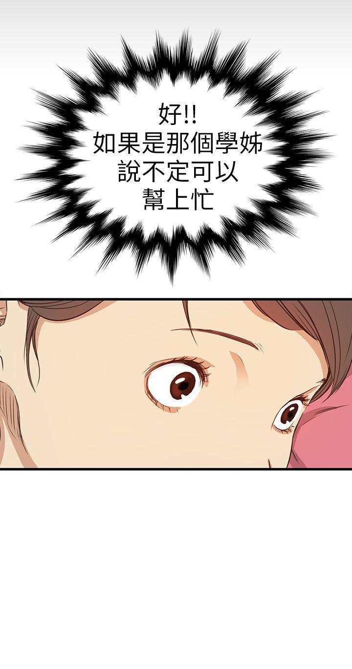 [韩国漫画] 诗恩 爱情,巨乳大奶,女学生#[35P]-35