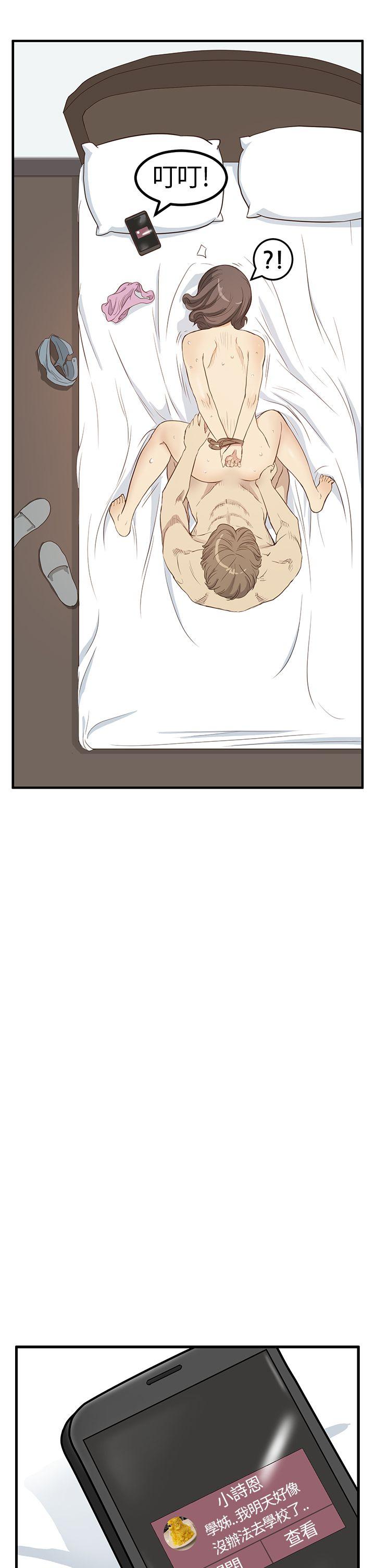 [韩国漫画] 诗恩 爱情,巨乳大奶,女学生#[35P]-6