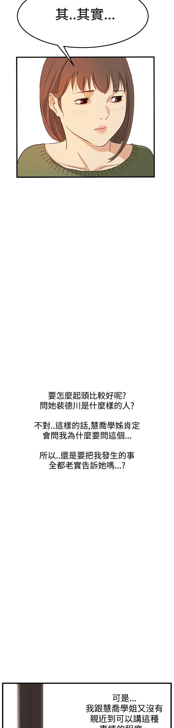 [韩国漫画] 诗恩 爱情,巨乳大奶,女学生#[33P]-4