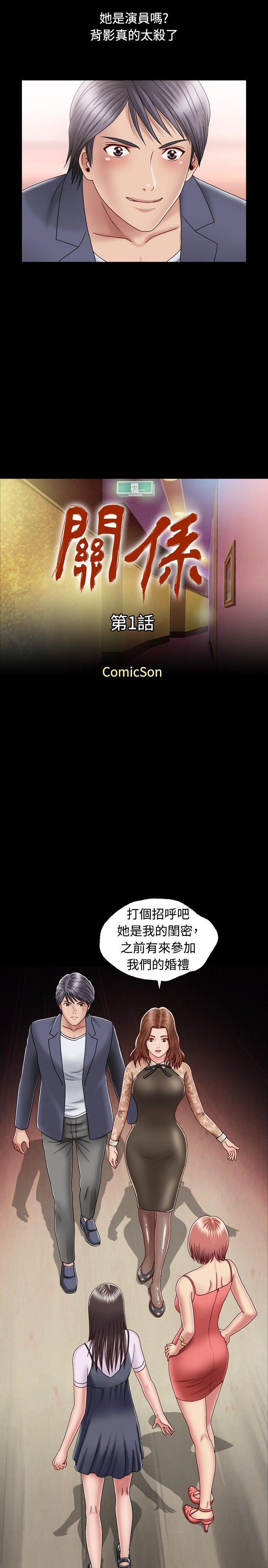 [韩国漫画] 关系 剧情,熟女人妻,巨乳大奶#[44P]-15