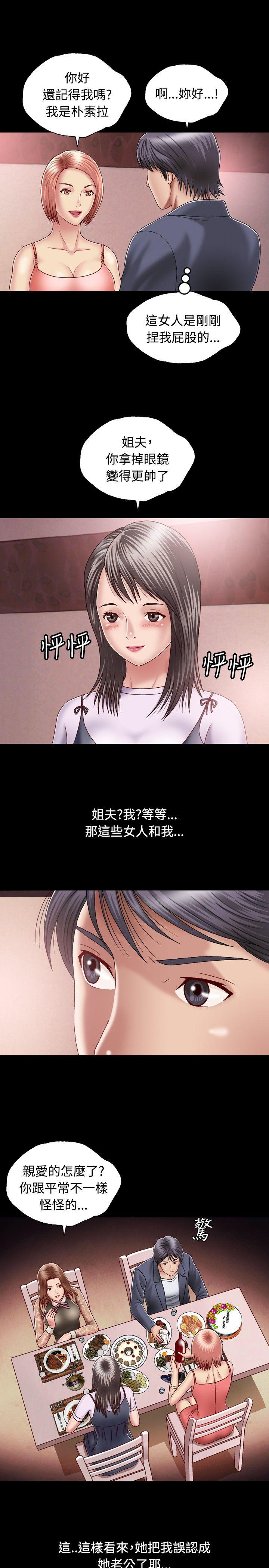 [韩国漫画] 关系 剧情,熟女人妻,巨乳大奶#[44P]-17