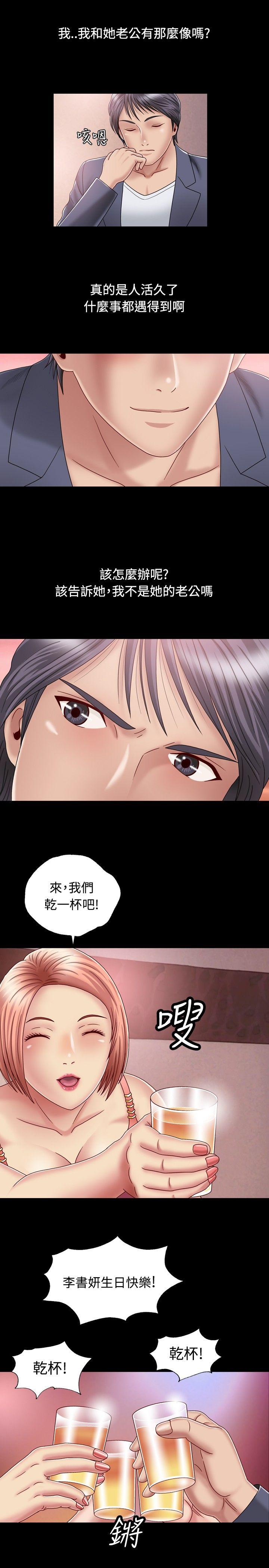 [韩国漫画] 关系 剧情,熟女人妻,巨乳大奶#[44P]-19