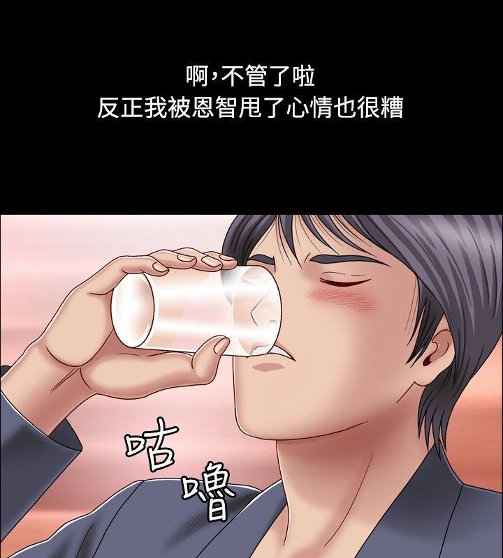 [韩国漫画] 关系 剧情,熟女人妻,巨乳大奶#[44P]-20