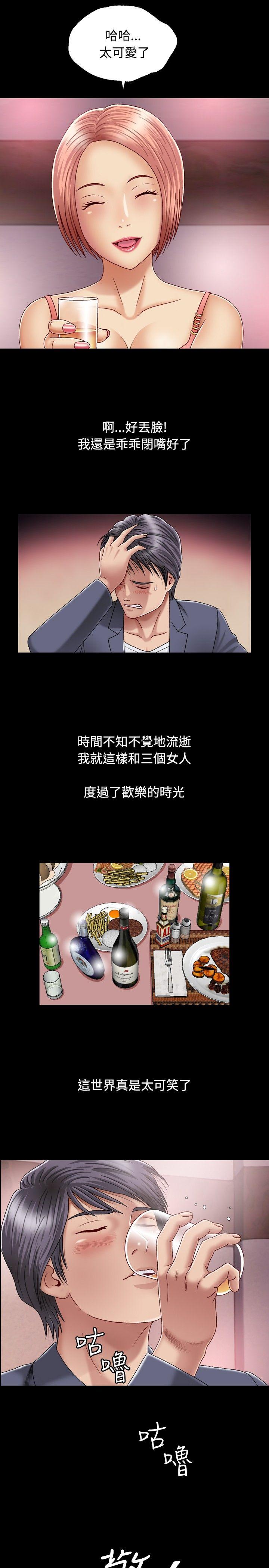 [韩国漫画] 关系 剧情,熟女人妻,巨乳大奶#[44P]-23
