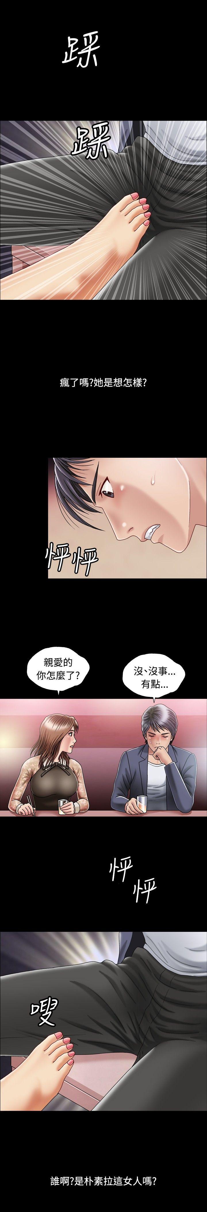 [韩国漫画] 关系 剧情,熟女人妻,巨乳大奶#[44P]-25