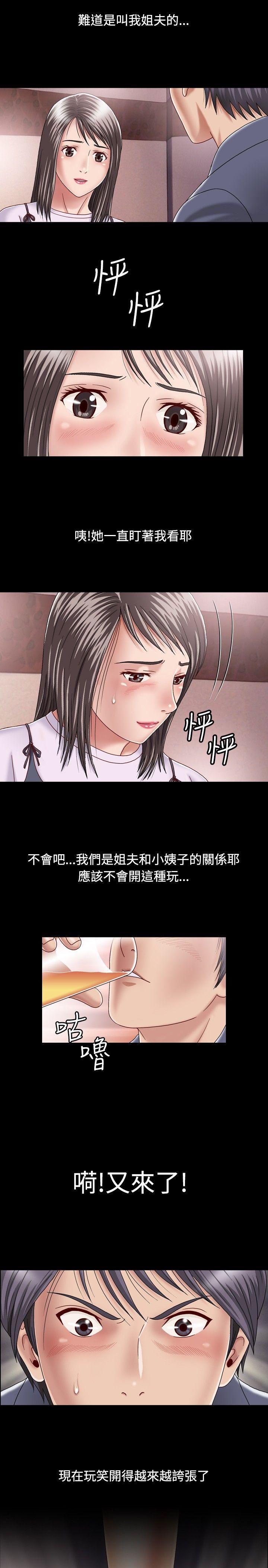 [韩国漫画] 关系 剧情,熟女人妻,巨乳大奶#[44P]-27