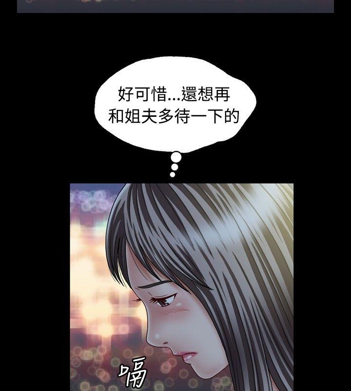[韩国漫画] 关系 剧情,熟女人妻,巨乳大奶#[44P]-38