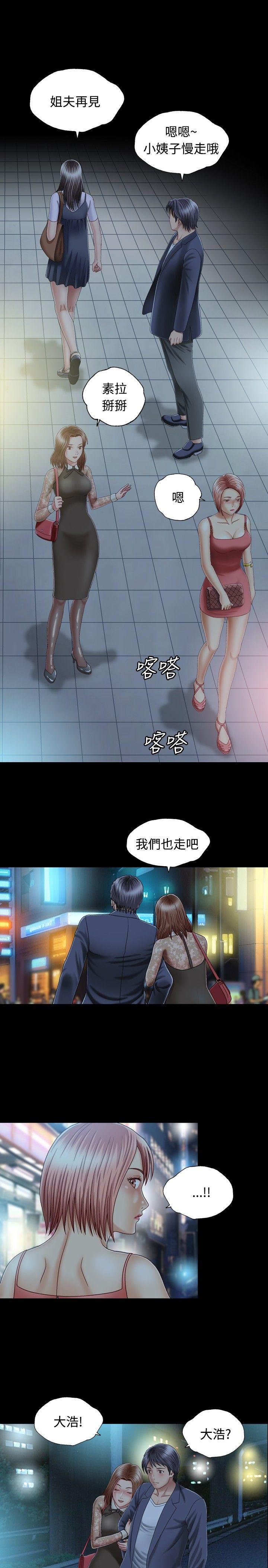 [韩国漫画] 关系 剧情,熟女人妻,巨乳大奶#[44P]-39