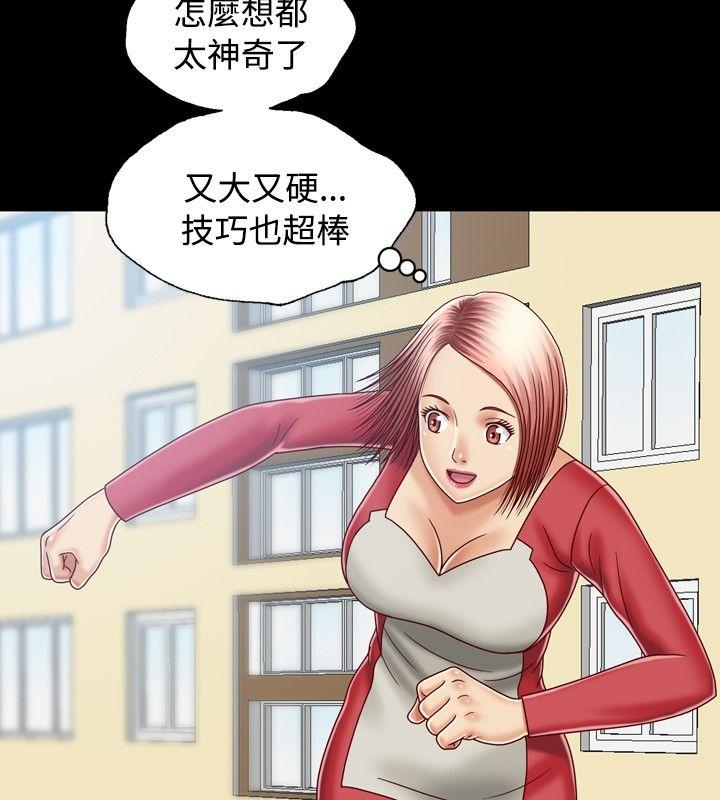 [韩国漫画] 关系 剧情,熟女人妻,巨乳大奶#[35P]-16
