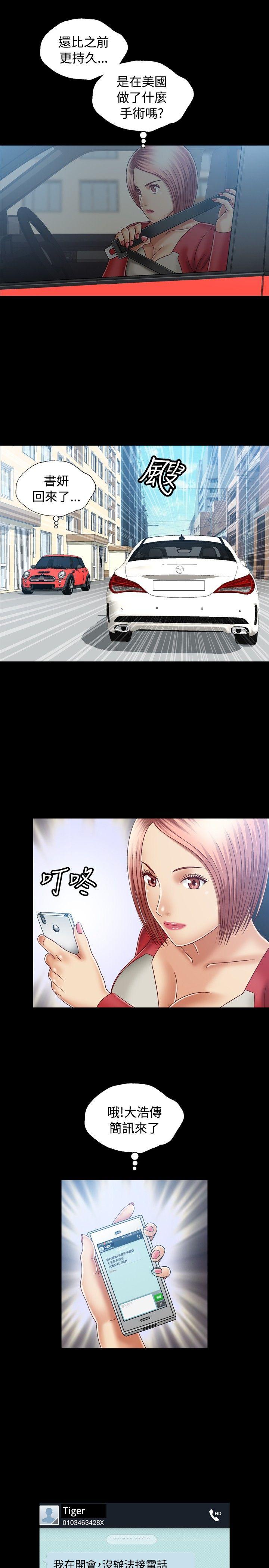[韩国漫画] 关系 剧情,熟女人妻,巨乳大奶#[35P]-17
