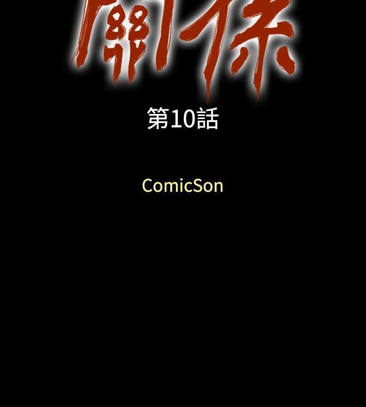 [韩国漫画] 关系 剧情,熟女人妻,巨乳大奶#[35P]-2