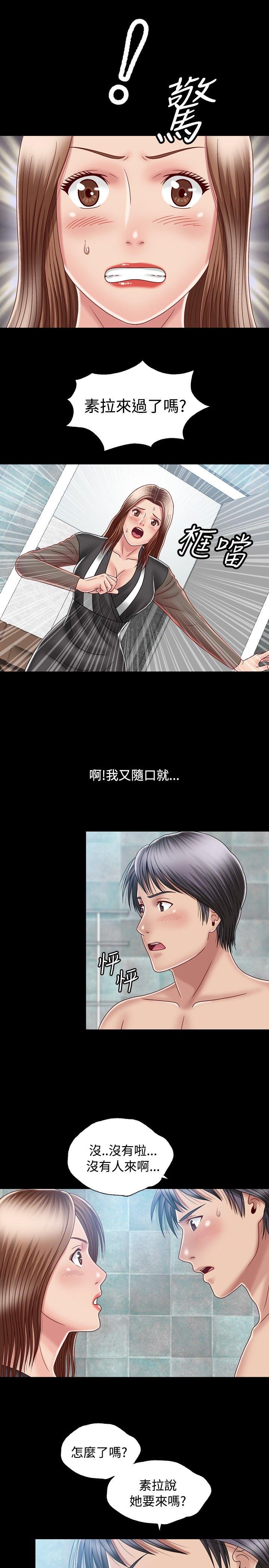 [韩国漫画] 关系 剧情,熟女人妻,巨乳大奶#[35P]-27