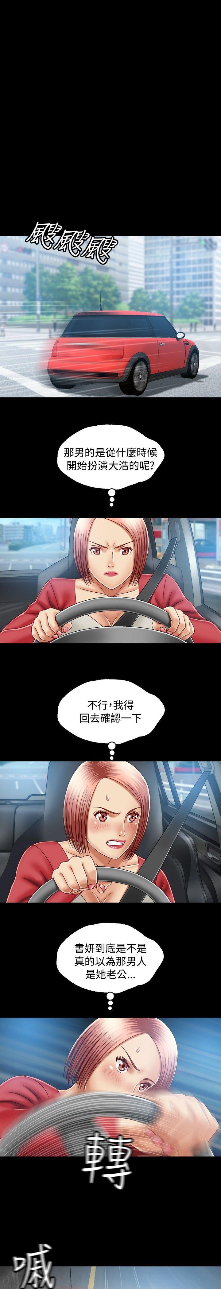 [韩国漫画] 关系 剧情,熟女人妻,巨乳大奶#[35P]-33