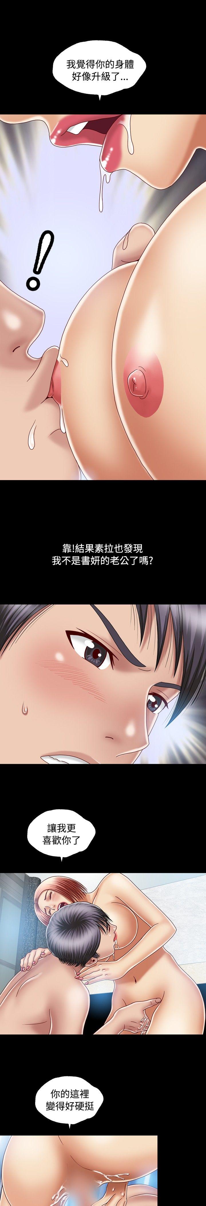 [韩国漫画] 关系 剧情,熟女人妻,巨乳大奶#[35P]-9