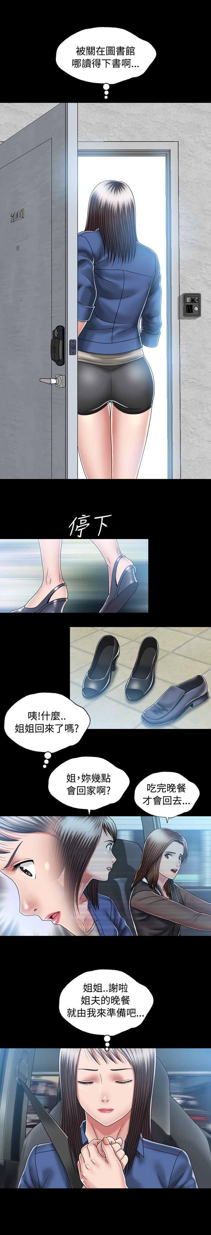 [韩国漫画] 关系 剧情,熟女人妻,巨乳大奶#[37P]-11