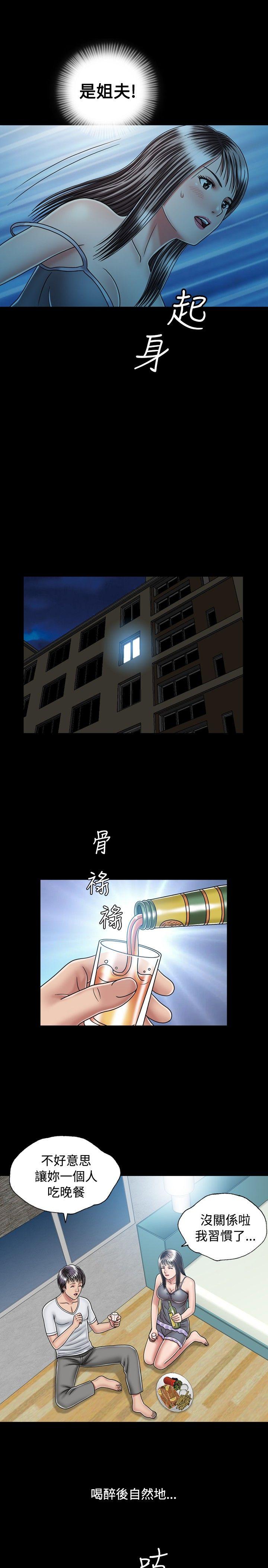[韩国漫画] 关系 剧情,熟女人妻,巨乳大奶#[33P]-21