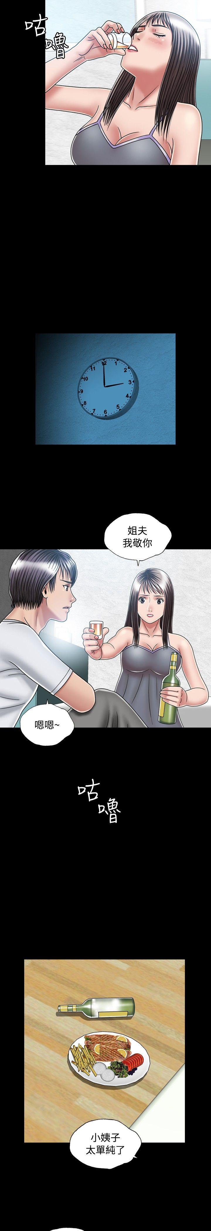 [韩国漫画] 关系 剧情,熟女人妻,巨乳大奶#[33P]-23