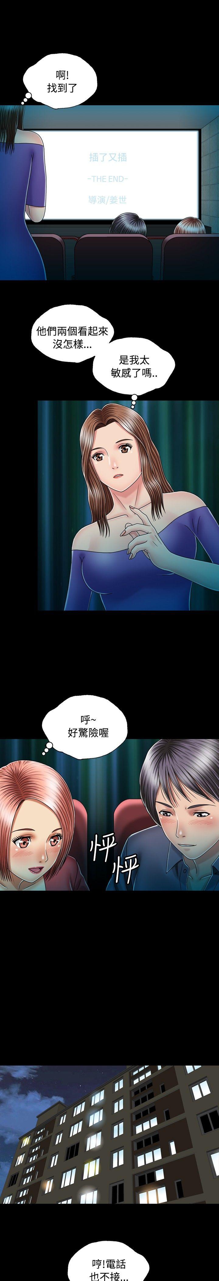 [韩国漫画] 关系 剧情,熟女人妻,巨乳大奶#[33P]-3