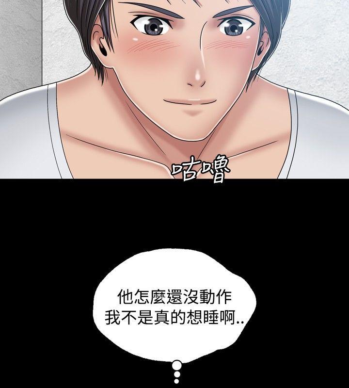 [韩国漫画] 关系 剧情,熟女人妻,巨乳大奶#[33P]-30