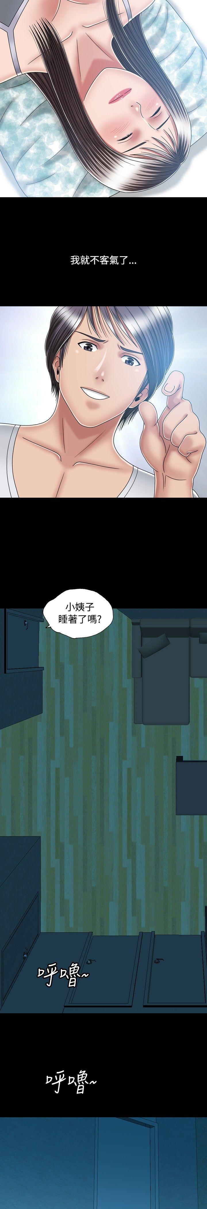 [韩国漫画] 关系 剧情,熟女人妻,巨乳大奶#[33P]-31