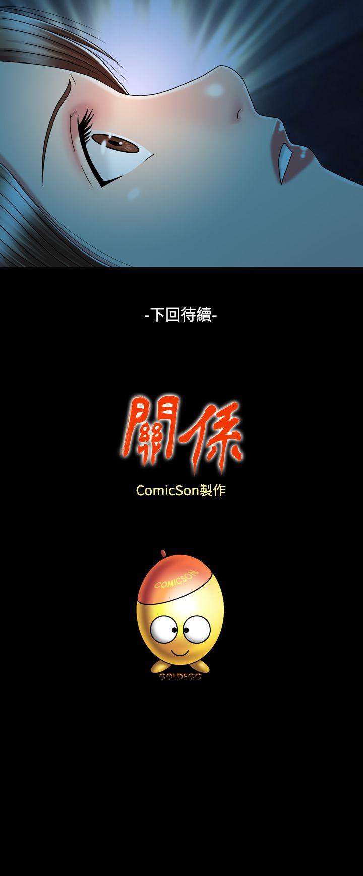 [韩国漫画] 关系 剧情,熟女人妻,巨乳大奶#[33P]-33