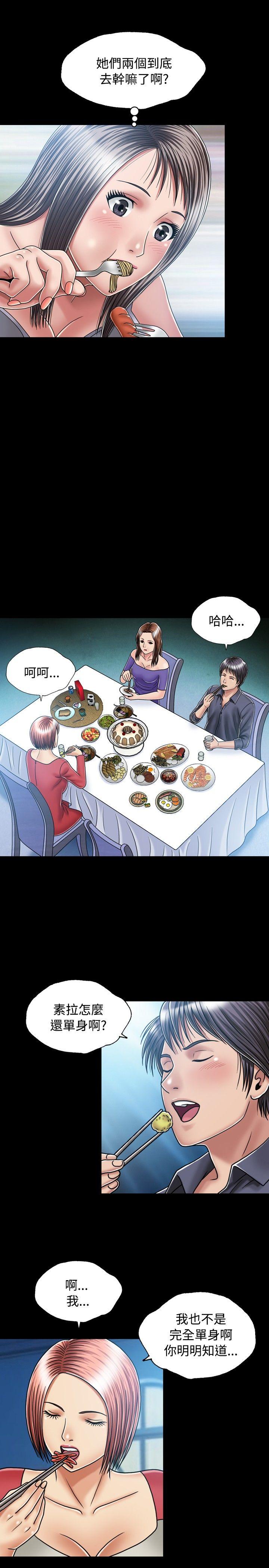 [韩国漫画] 关系 剧情,熟女人妻,巨乳大奶#[33P]-5