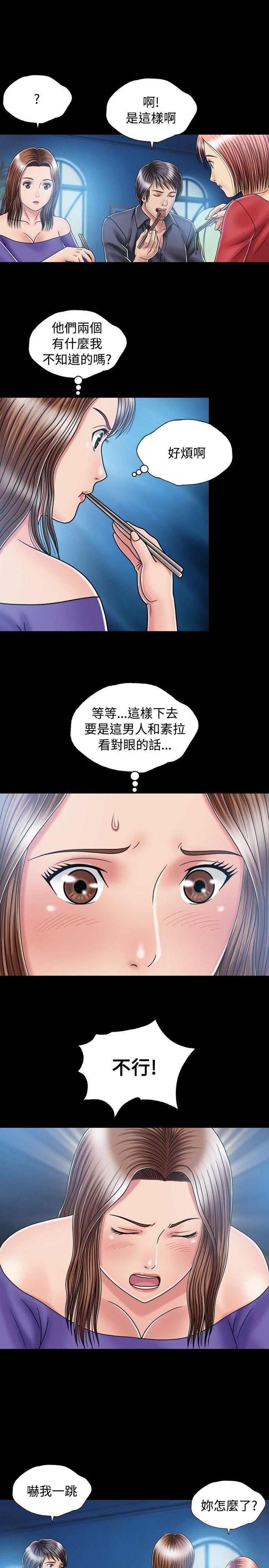 [韩国漫画] 关系 剧情,熟女人妻,巨乳大奶#[33P]-7