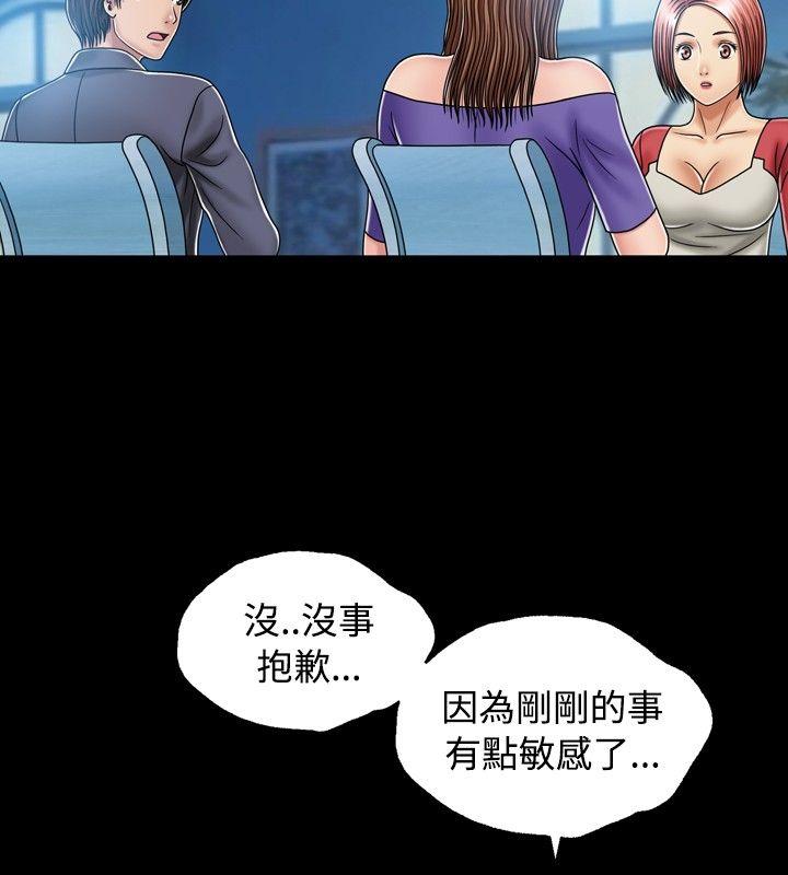 [韩国漫画] 关系 剧情,熟女人妻,巨乳大奶#[33P]-8