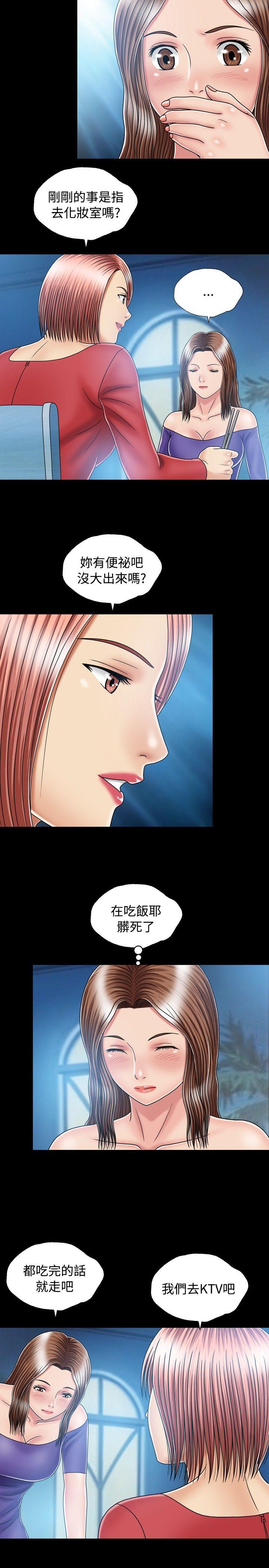 [韩国漫画] 关系 剧情,熟女人妻,巨乳大奶#[33P]-9