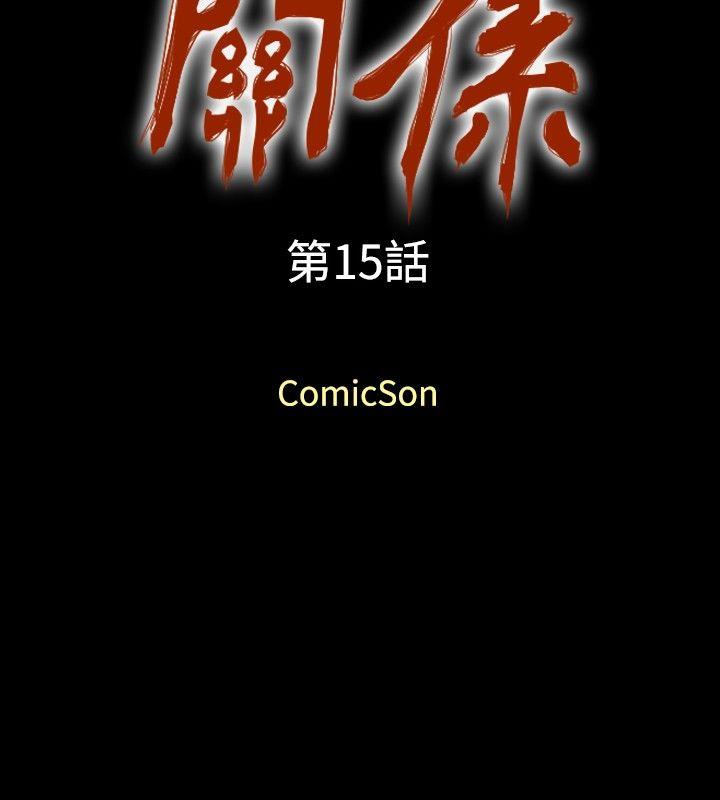 [韩国漫画] 关系 剧情,熟女人妻,巨乳大奶#[28P]-2