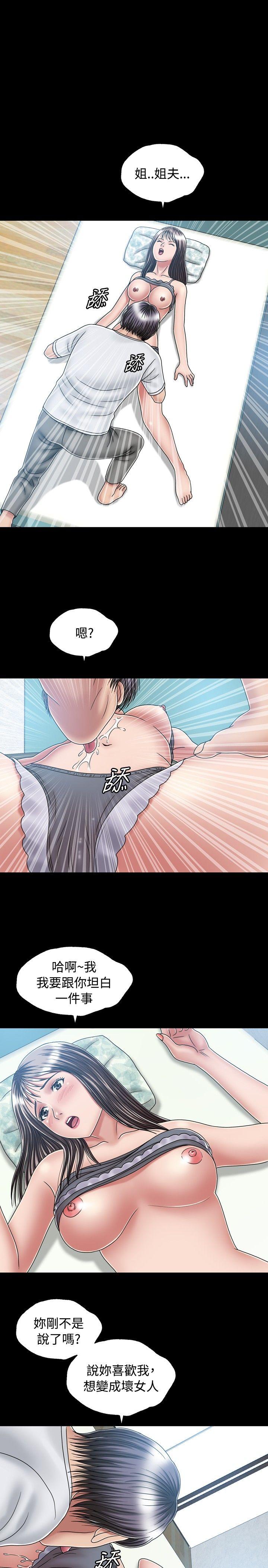 [韩国漫画] 关系 剧情,熟女人妻,巨乳大奶#[28P]-23