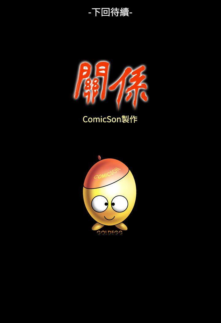 [韩国漫画] 关系 剧情,熟女人妻,巨乳大奶#[28P]-28