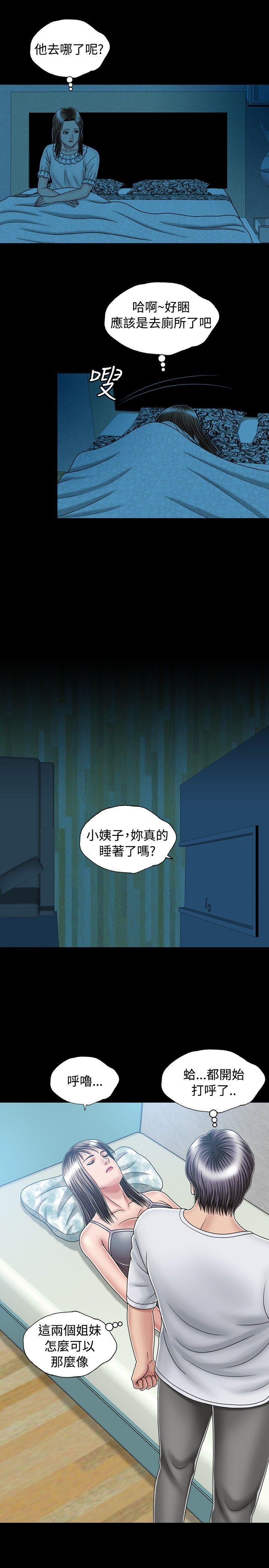 [韩国漫画] 关系 剧情,熟女人妻,巨乳大奶#[28P]-3