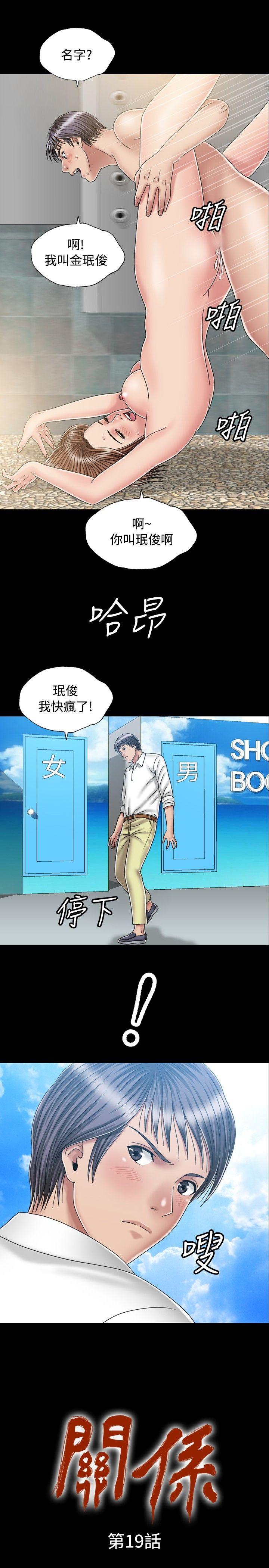 [韩国漫画] 关系 剧情,熟女人妻,巨乳大奶#[29P]-1