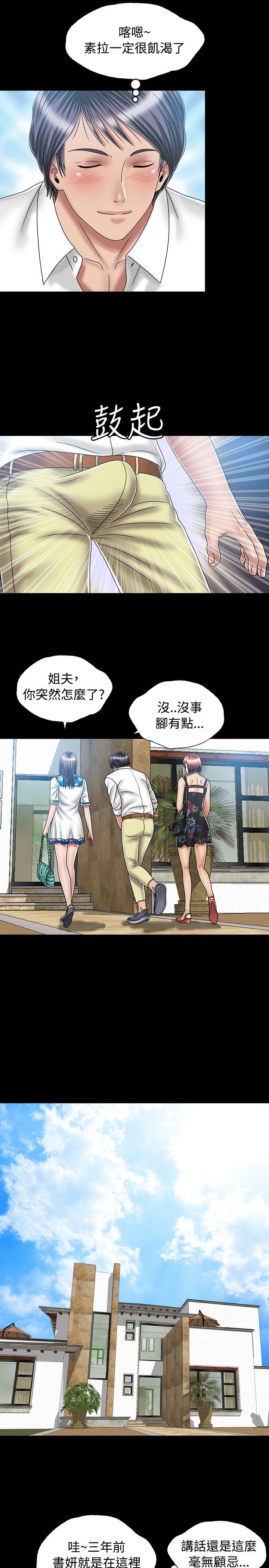 [韩国漫画] 关系 剧情,熟女人妻,巨乳大奶#[29P]-11