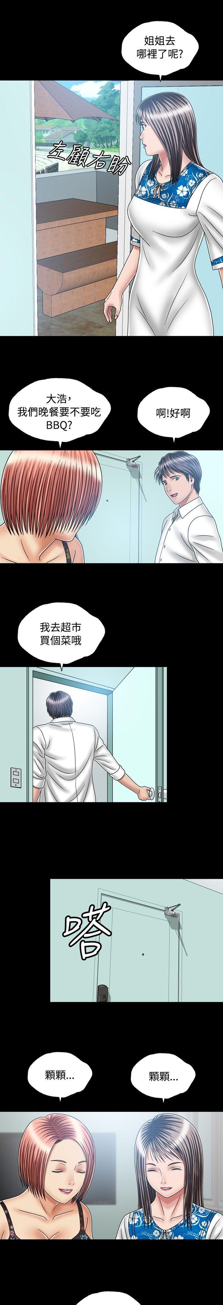 [韩国漫画] 关系 剧情,熟女人妻,巨乳大奶#[29P]-13