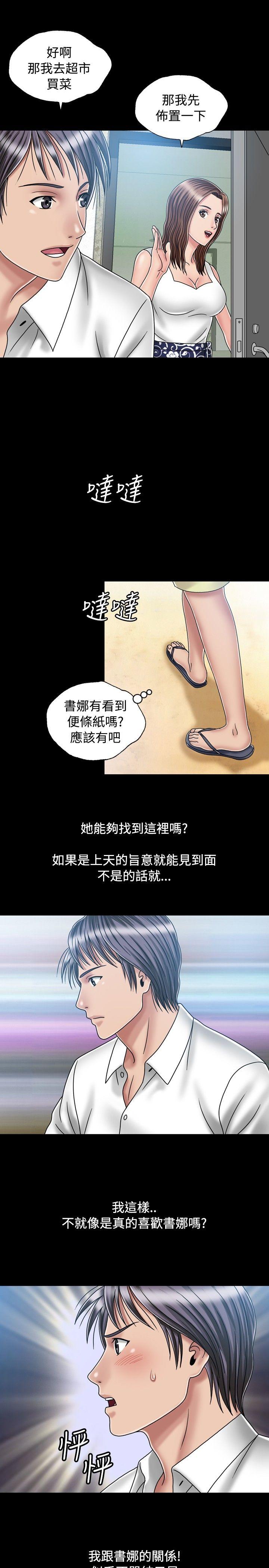 [韩国漫画] 关系 剧情,熟女人妻,巨乳大奶#[29P]-17