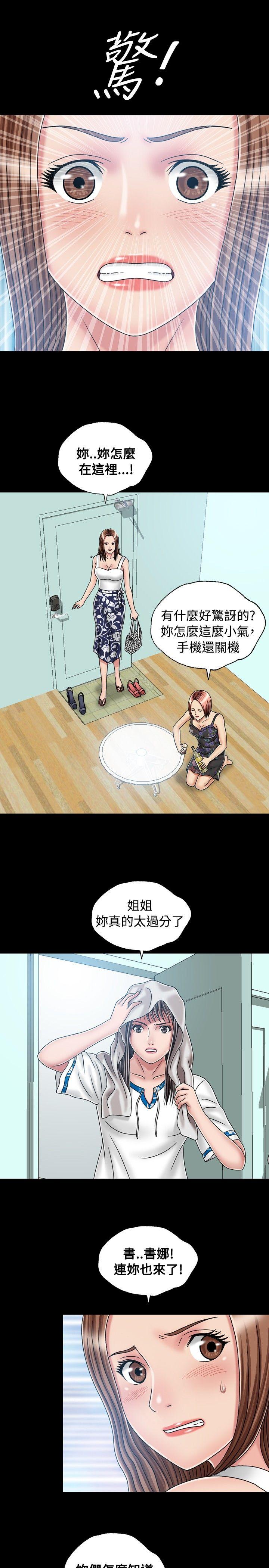 [韩国漫画] 关系 剧情,熟女人妻,巨乳大奶#[29P]-21