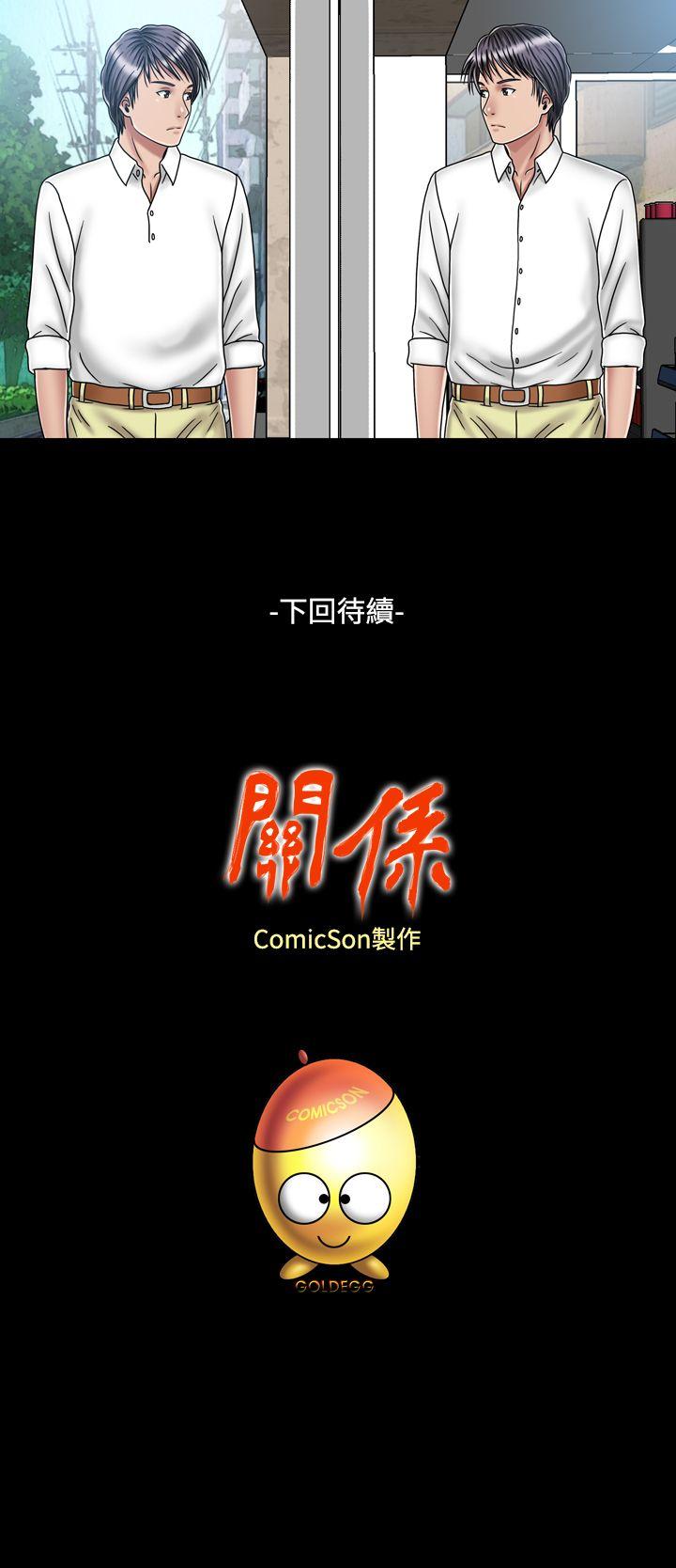 [韩国漫画] 关系 剧情,熟女人妻,巨乳大奶#[29P]-29