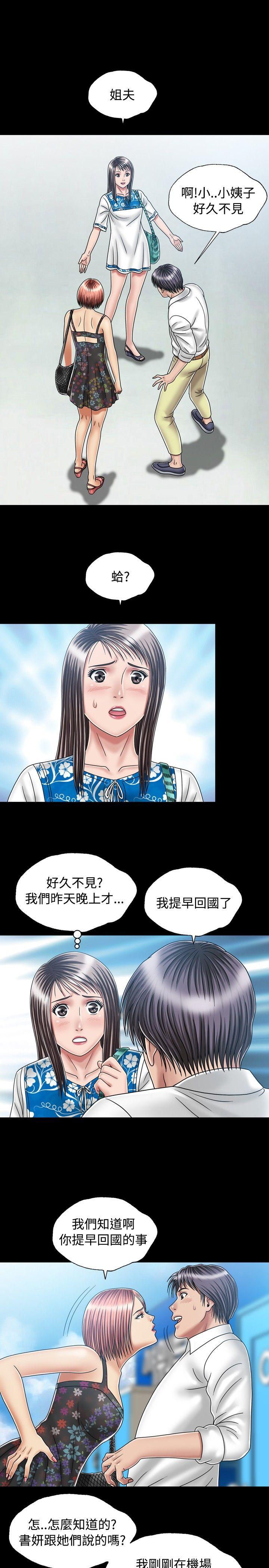 [韩国漫画] 关系 剧情,熟女人妻,巨乳大奶#[29P]-5