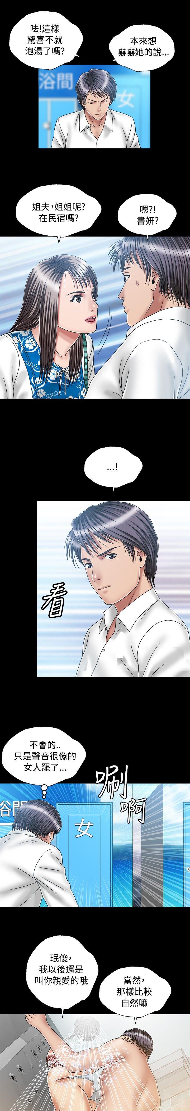 [韩国漫画] 关系 剧情,熟女人妻,巨乳大奶#[29P]-7