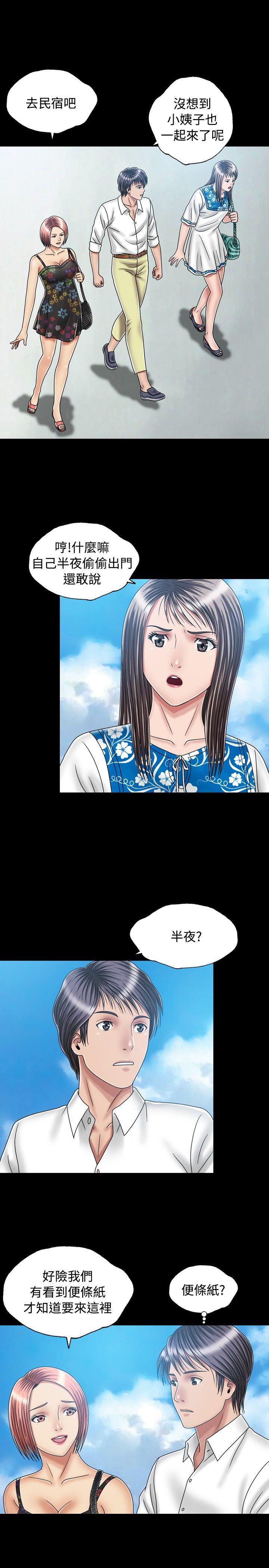[韩国漫画] 关系 剧情,熟女人妻,巨乳大奶#[29P]-9