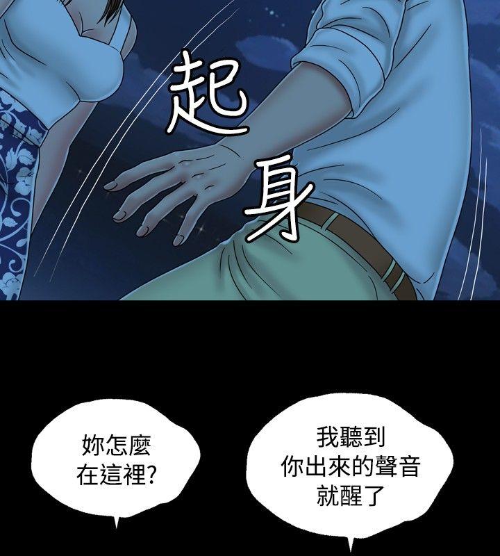 [韩国漫画] 关系 剧情,熟女人妻,巨乳大奶#[28P]-14