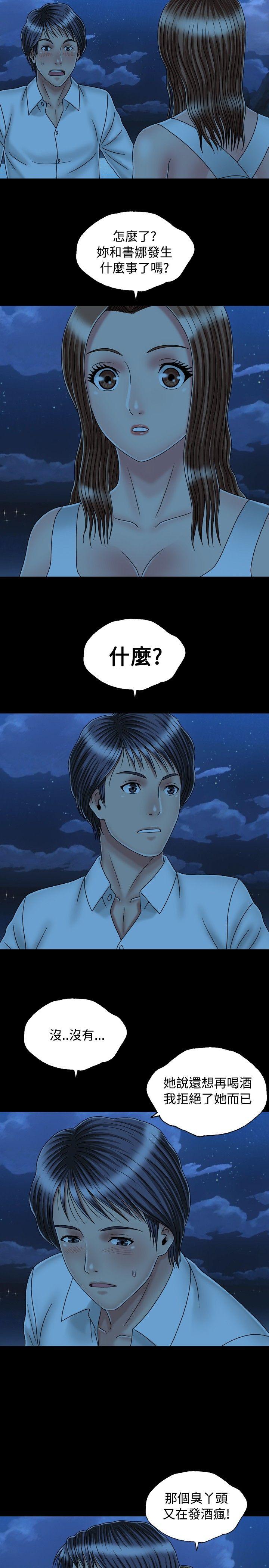 [韩国漫画] 关系 剧情,熟女人妻,巨乳大奶#[28P]-15