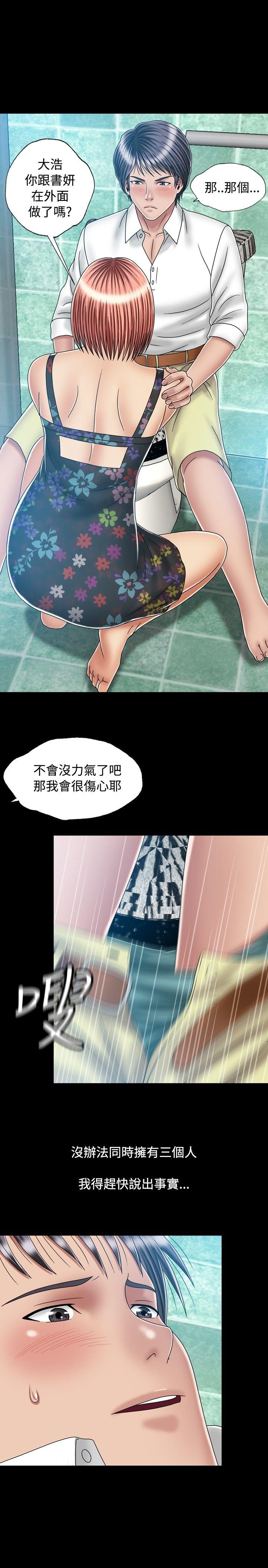 [韩国漫画] 关系 剧情,熟女人妻,巨乳大奶#[28P]-25
