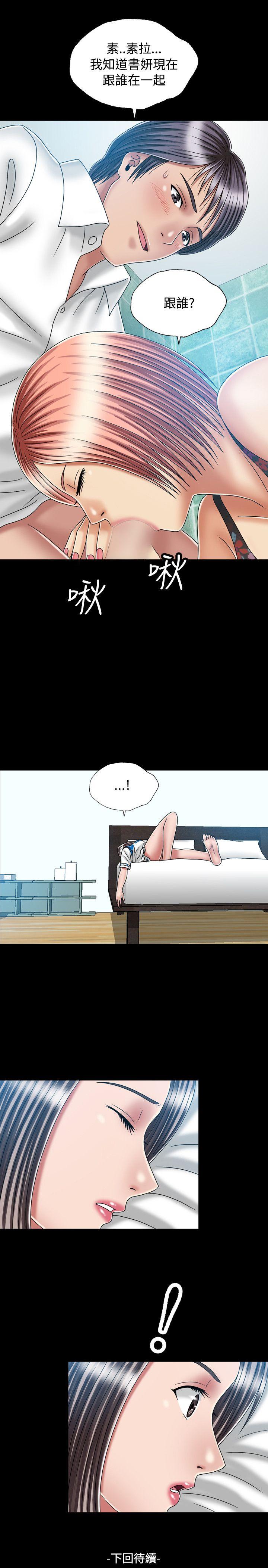 [韩国漫画] 关系 剧情,熟女人妻,巨乳大奶#[28P]-27