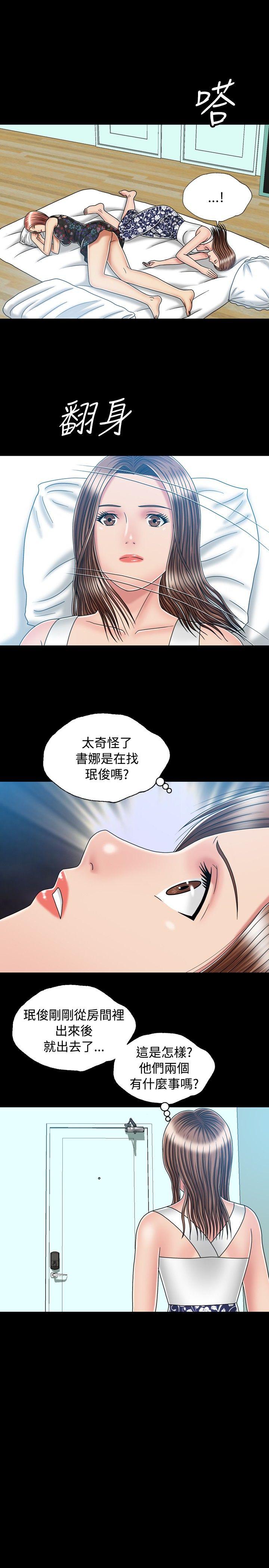 [韩国漫画] 关系 剧情,熟女人妻,巨乳大奶#[28P]-7