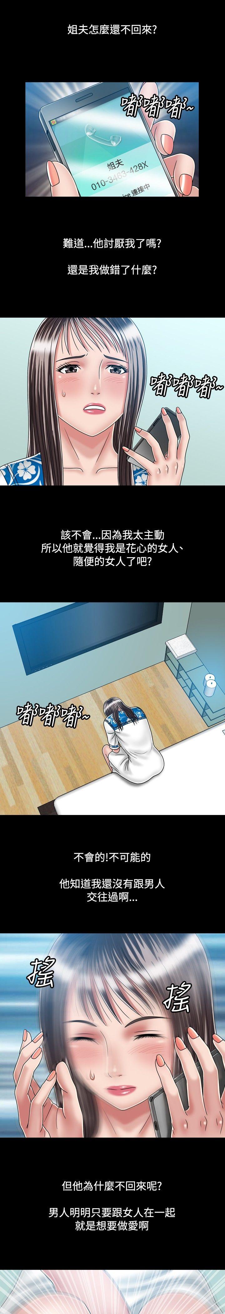 [韩国漫画] 关系 剧情,熟女人妻,巨乳大奶#[28P]-9