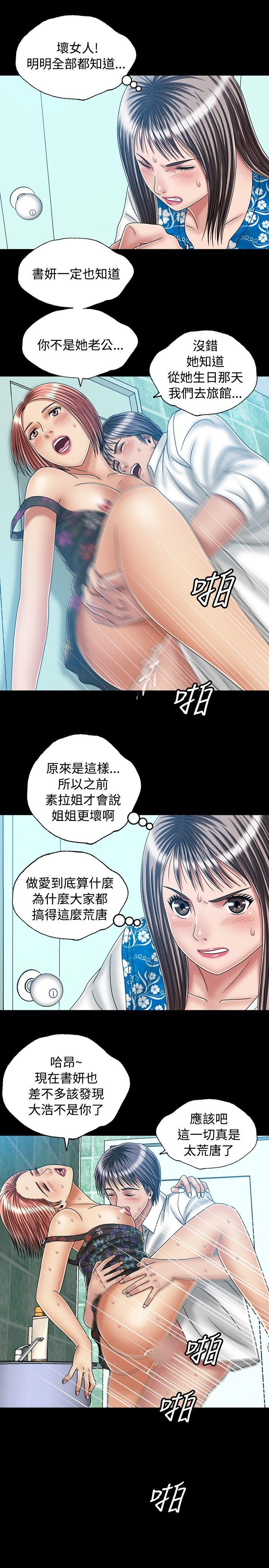 [韩国漫画] 关系 剧情,熟女人妻,巨乳大奶#[28P]-11